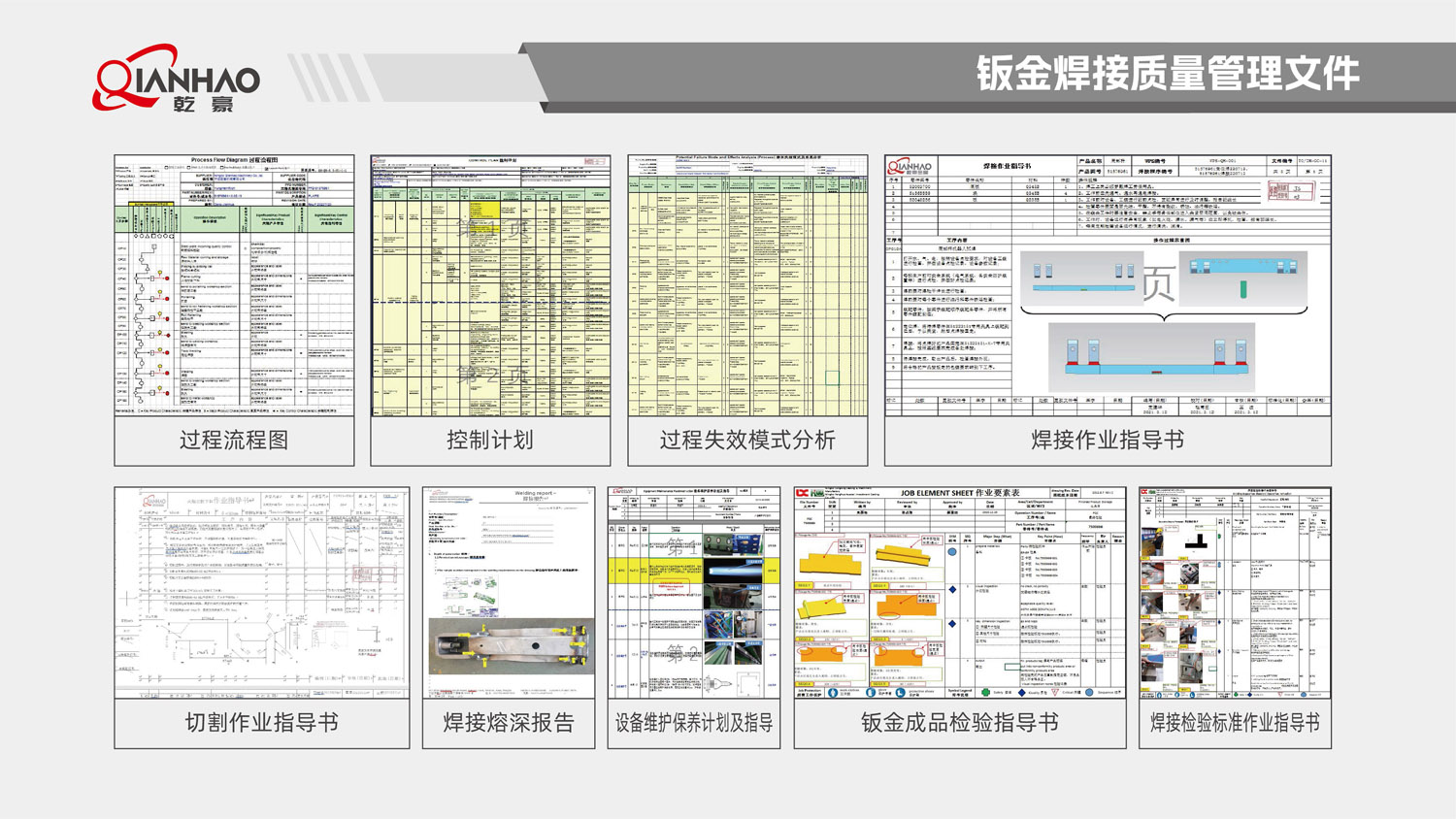 乾豪简介V2 26.3.10(W)(图75)