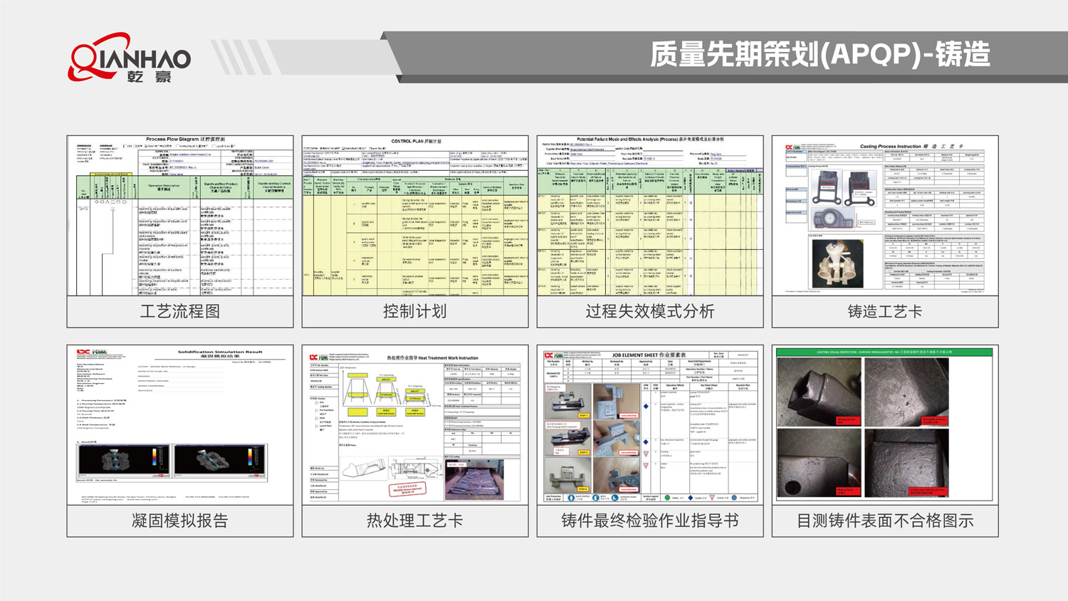 乾豪简介V2 26.3.10(W)(图73)