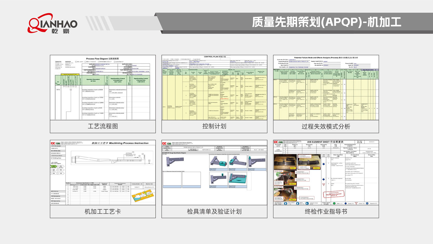 乾豪简介V2 26.3.10(W)(图74)