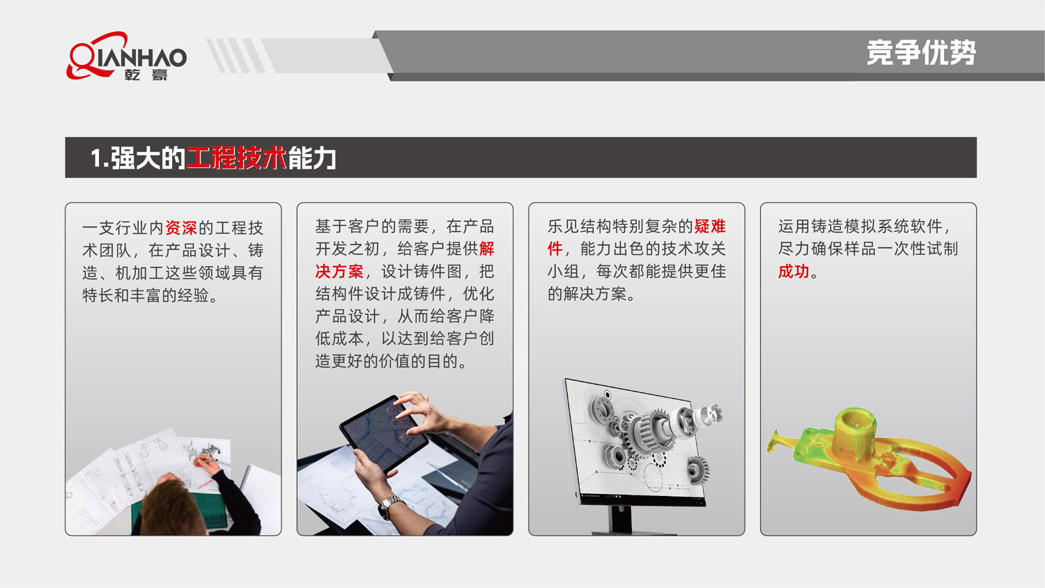 乾豪简介V2 26.3.10(W)(图79)