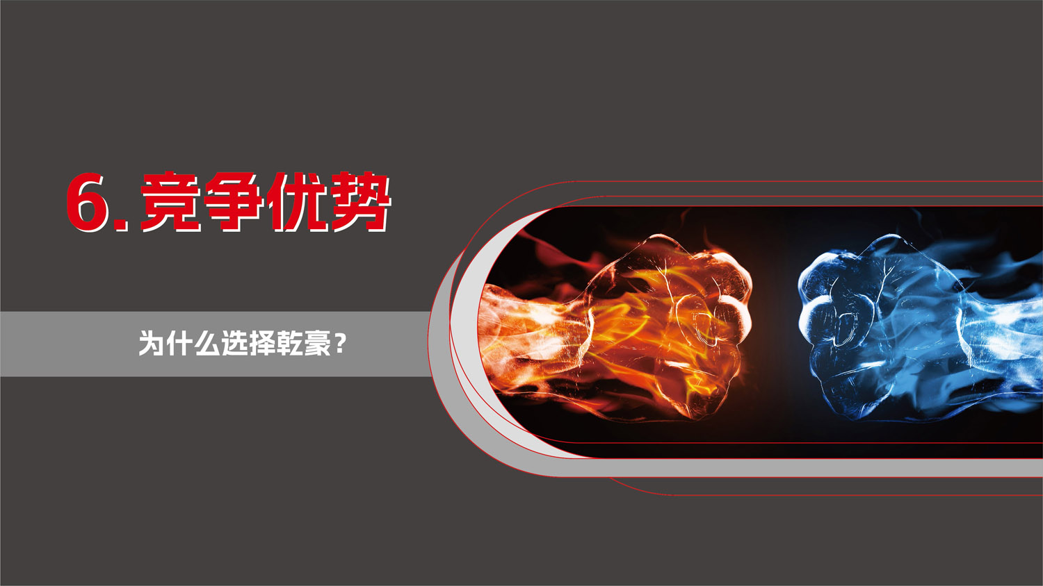 乾豪简介V2 26.3.10(W)(图78)