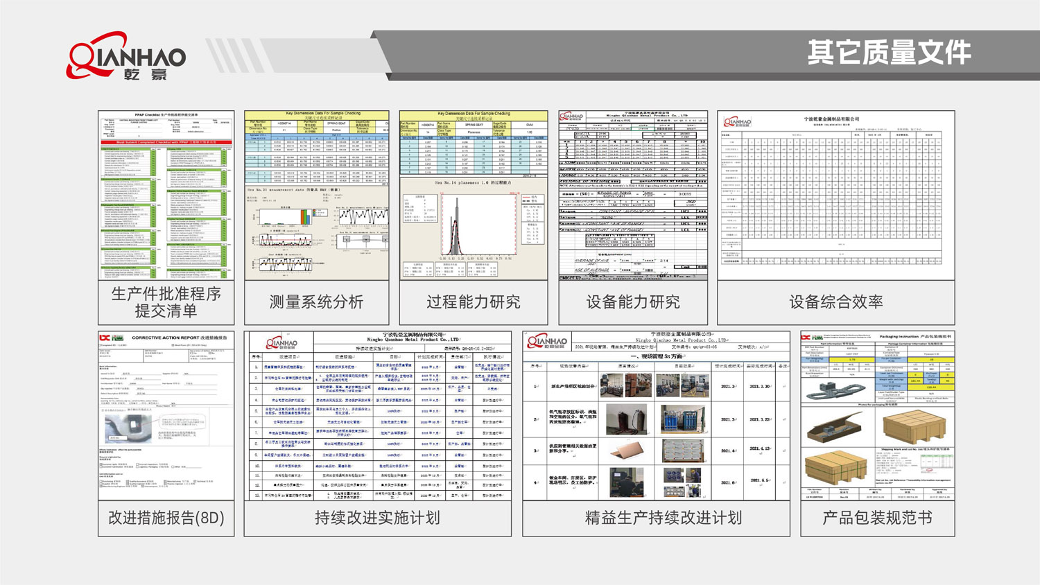 乾豪简介V2 26.3.10(W)(图76)