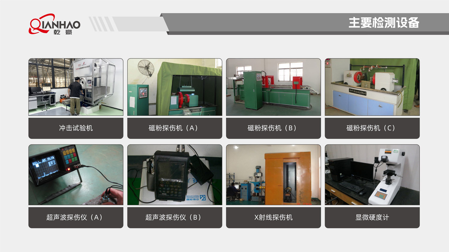 乾豪简介V2 26.3.10(W)(图71)