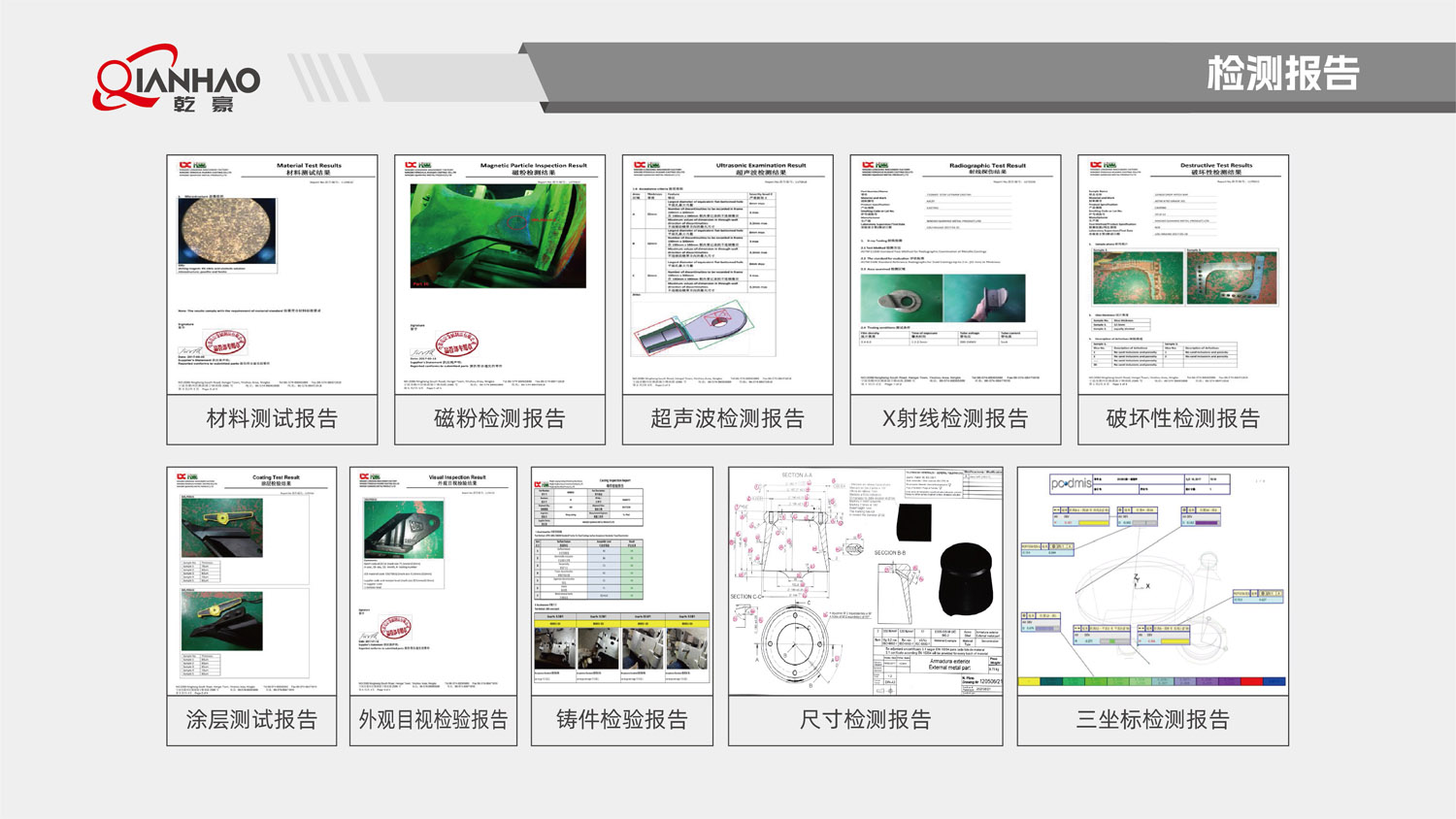乾豪简介V2 26.3.10(W)(图77)