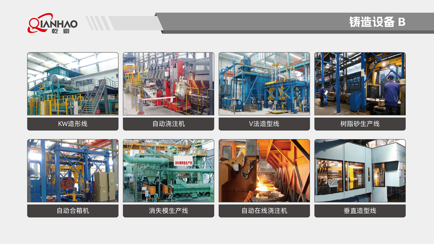 乾豪简介V2 26.3.10(W)(图89)