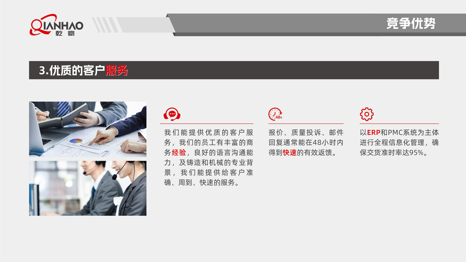乾豪简介V2 26.3.10(W)(图81)