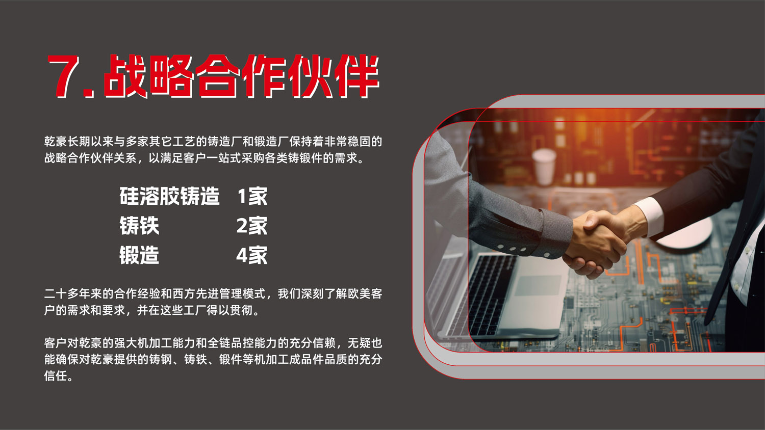 乾豪简介V2 26.3.10(W)(图83)