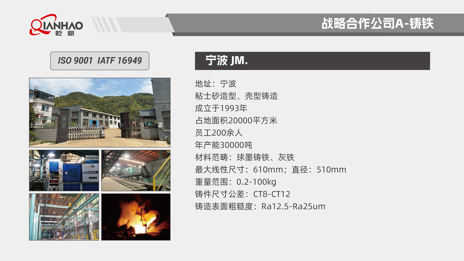 乾豪简介V2 26.3.10(W)(图87)