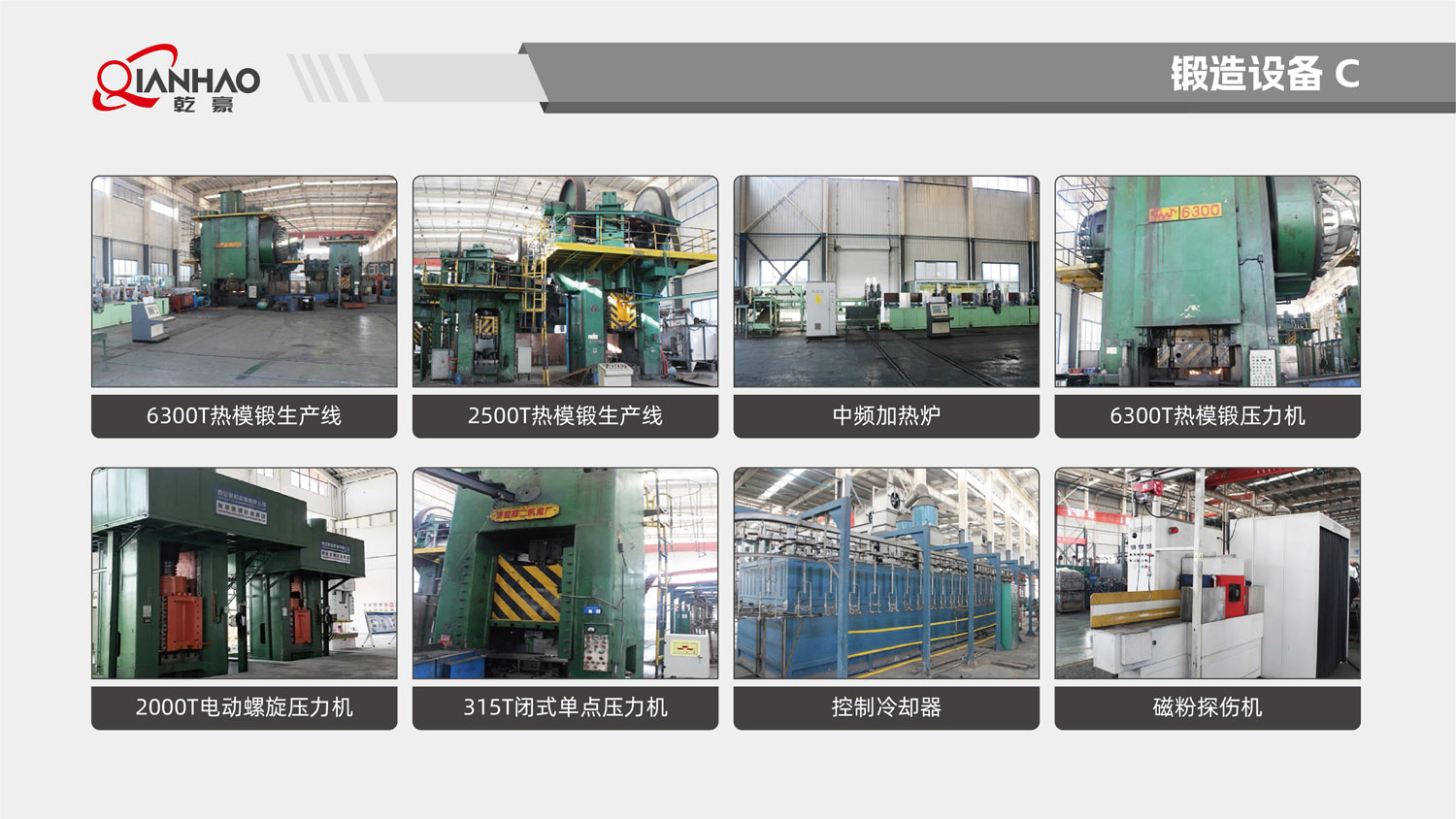 乾豪简介V2 26.3.10(W)(图92)