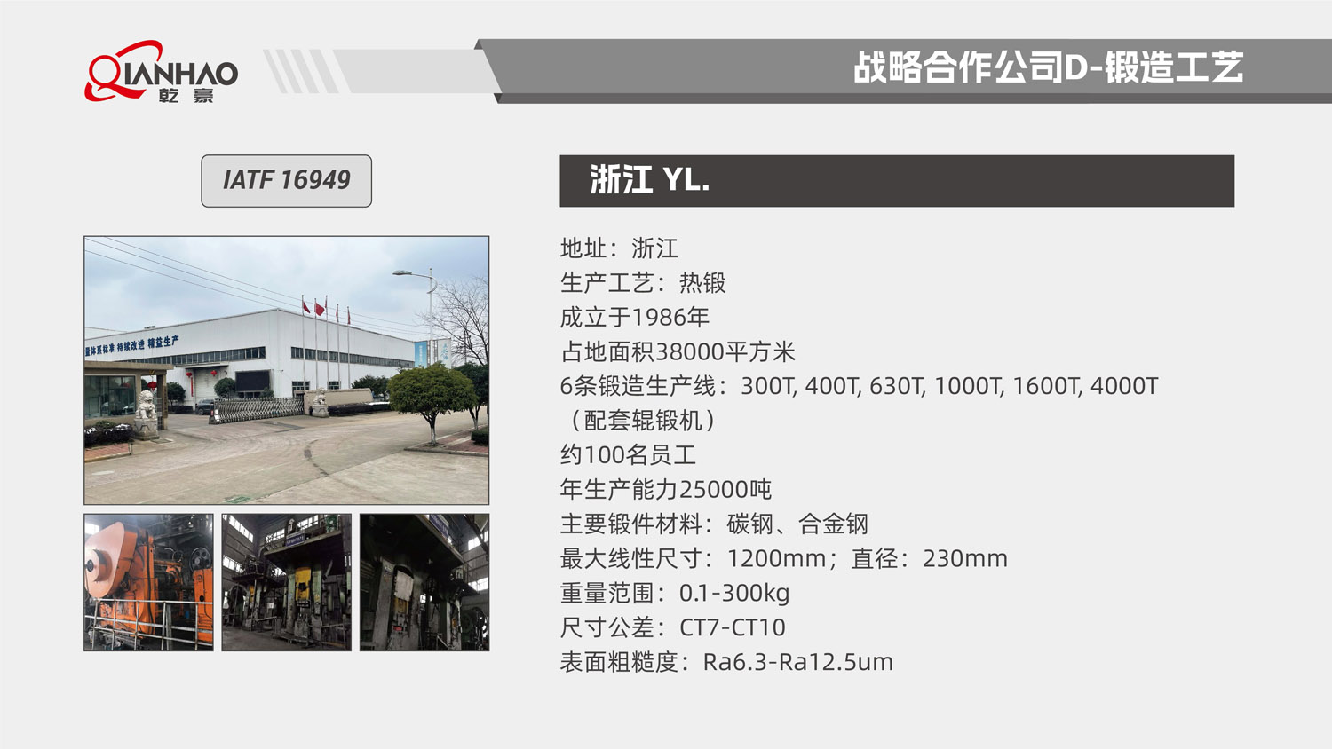 乾豪简介V2 26.3.10(W)(图93)