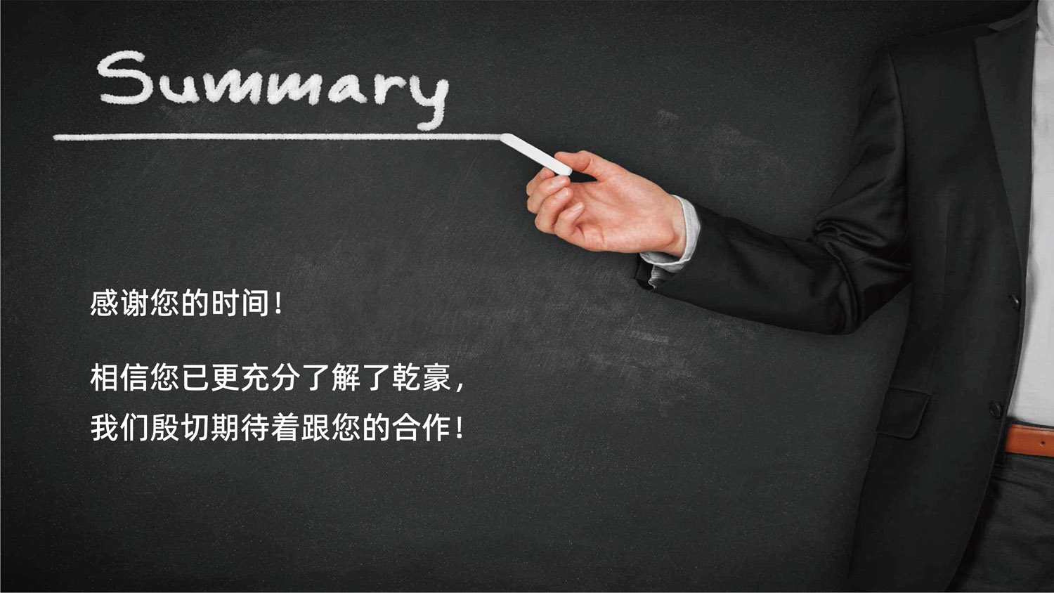 乾豪简介V2 26.3.10(W)(图98)