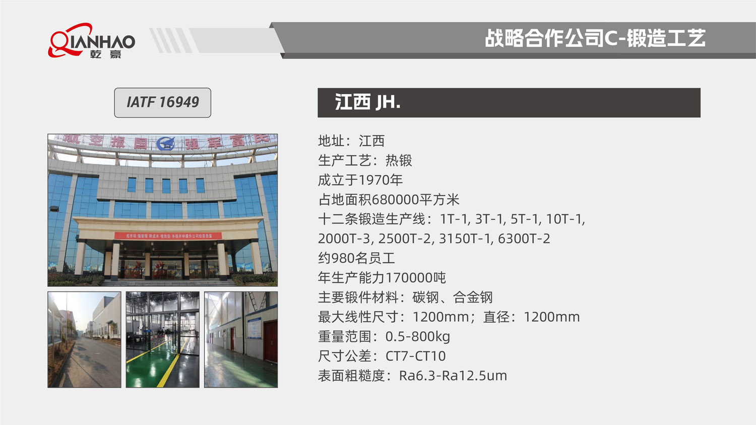 乾豪简介V2 26.3.10(W)(图91)