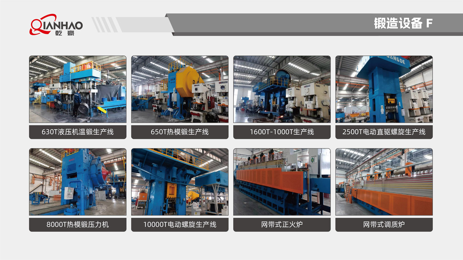 乾豪简介V2 26.3.10(W)(图96)