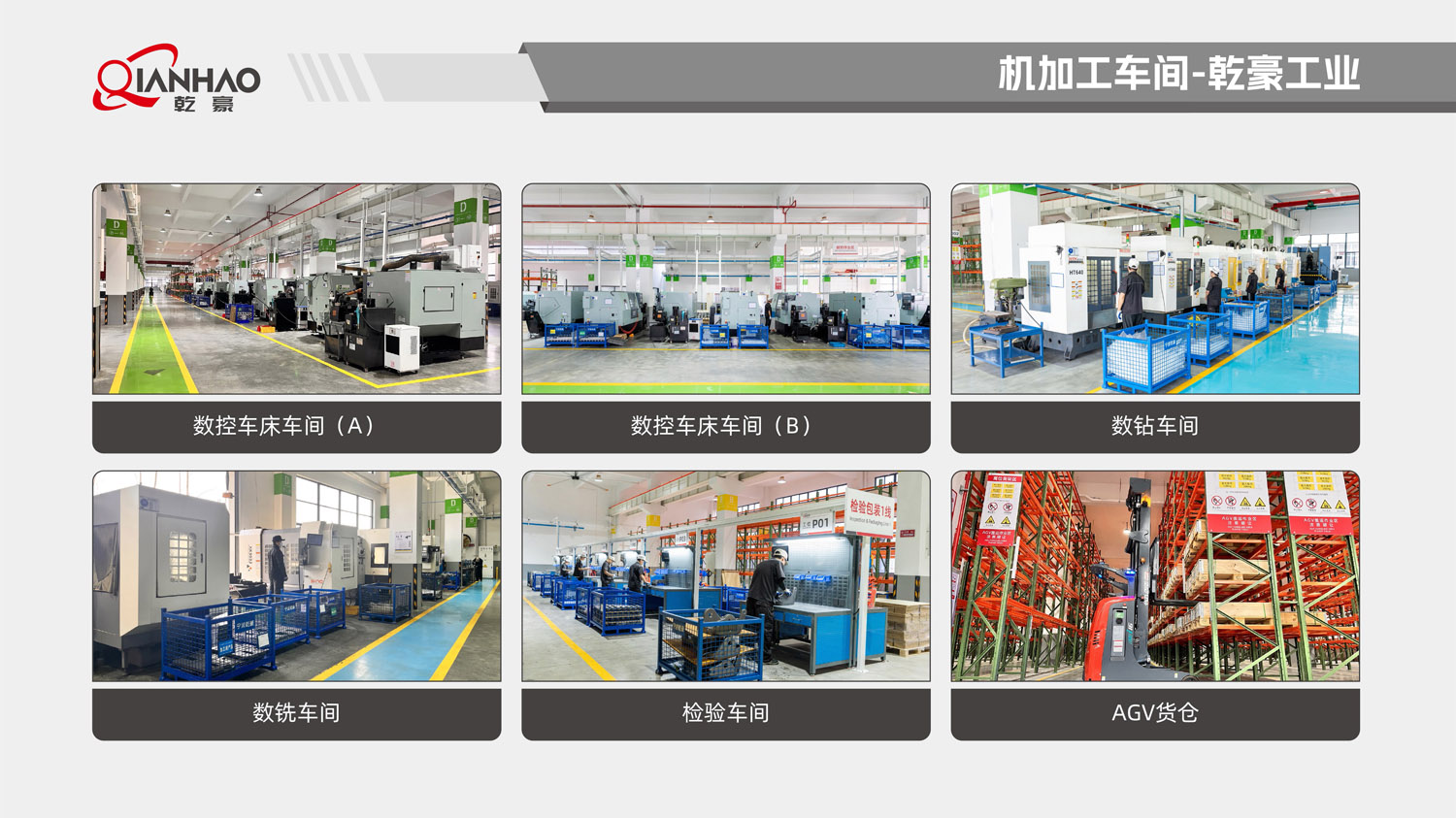 乾豪简介V2 26.3.10(W)(图38)