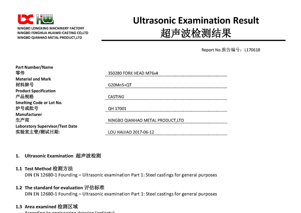 超声波检测报告