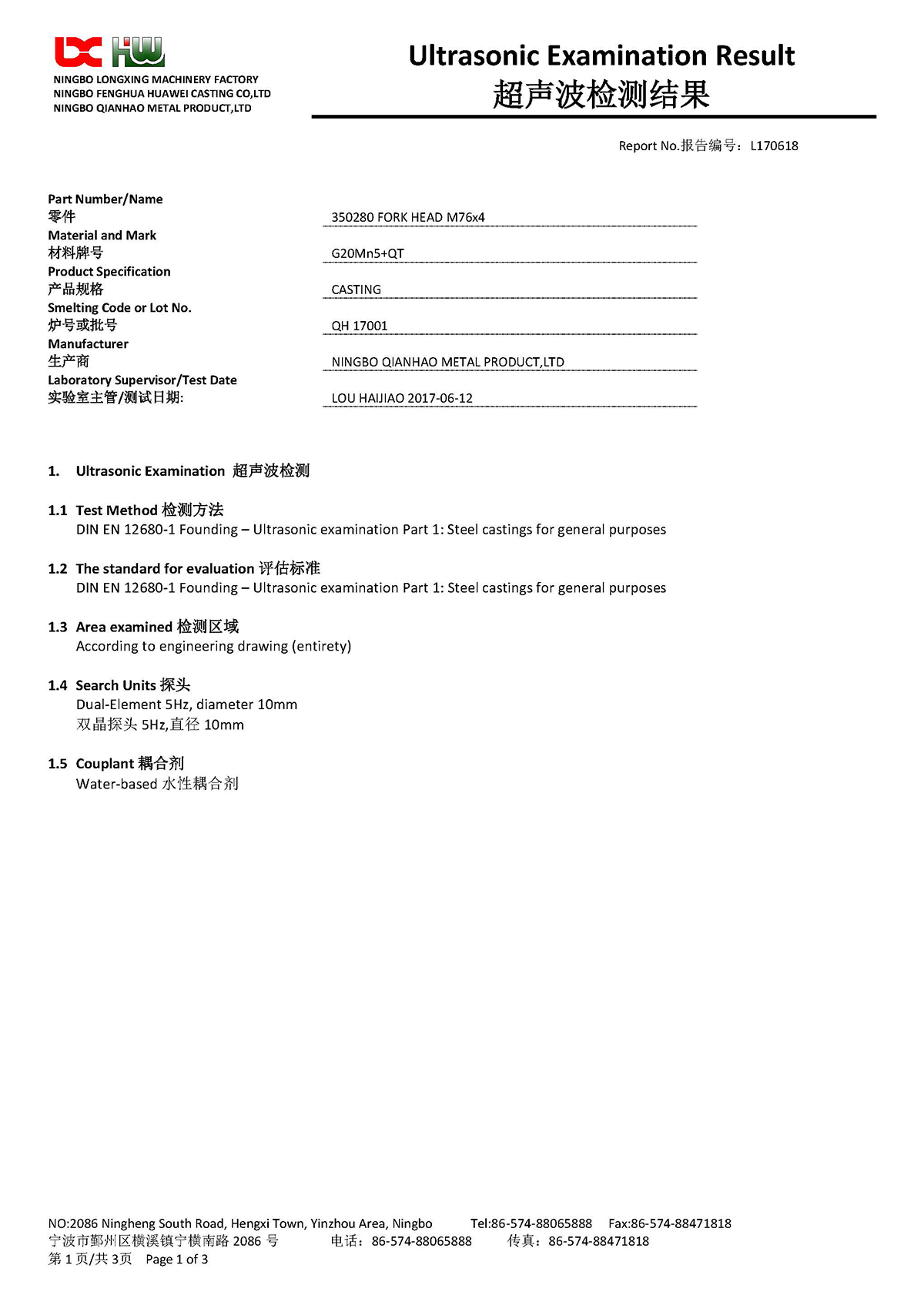 Ultrasonic Examination Report(图1)