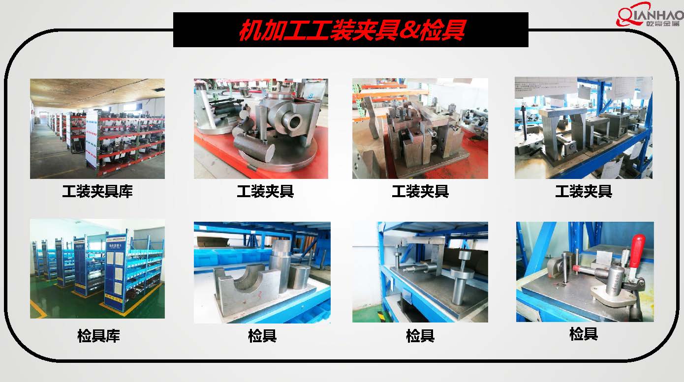 QIANHAO Sheet Metal Presentation 22.3.11(B)(图29)