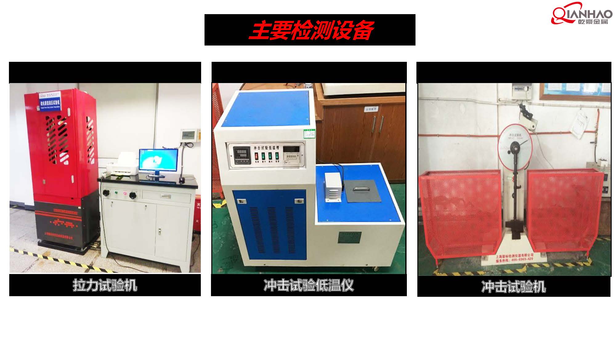 QIANHAO Sheet Metal Presentation 22.3.11(B)(图37)