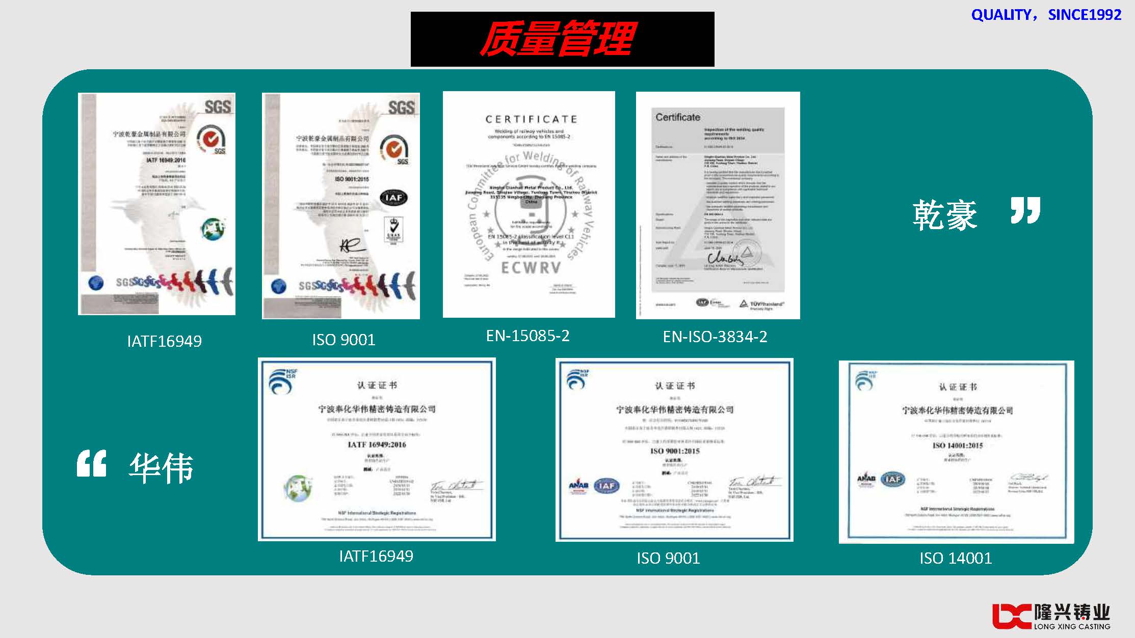 隆兴简介V1 2022.2.28(B)(图52)