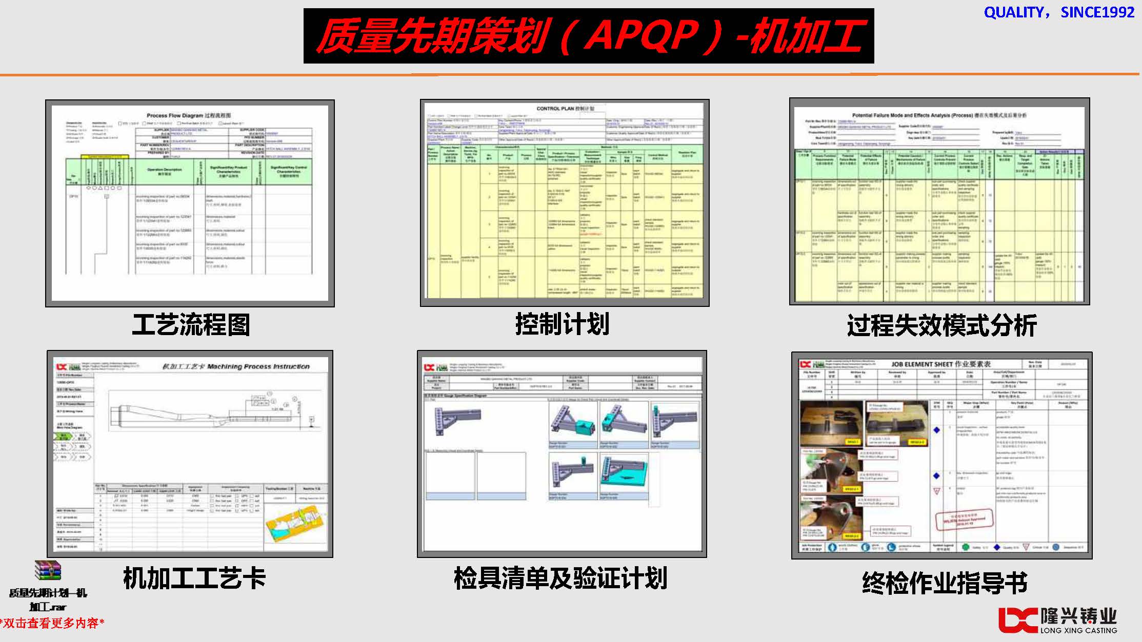 隆兴简介V1 2022.2.28(B)(图64)