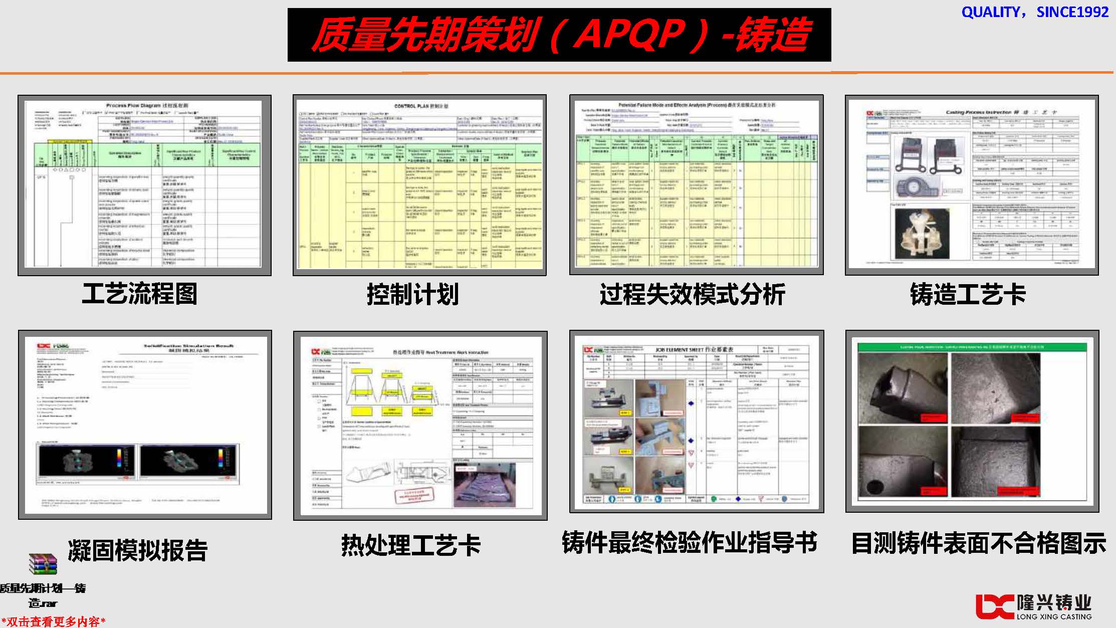 隆兴简介V1 2022.2.28(B)(图63)