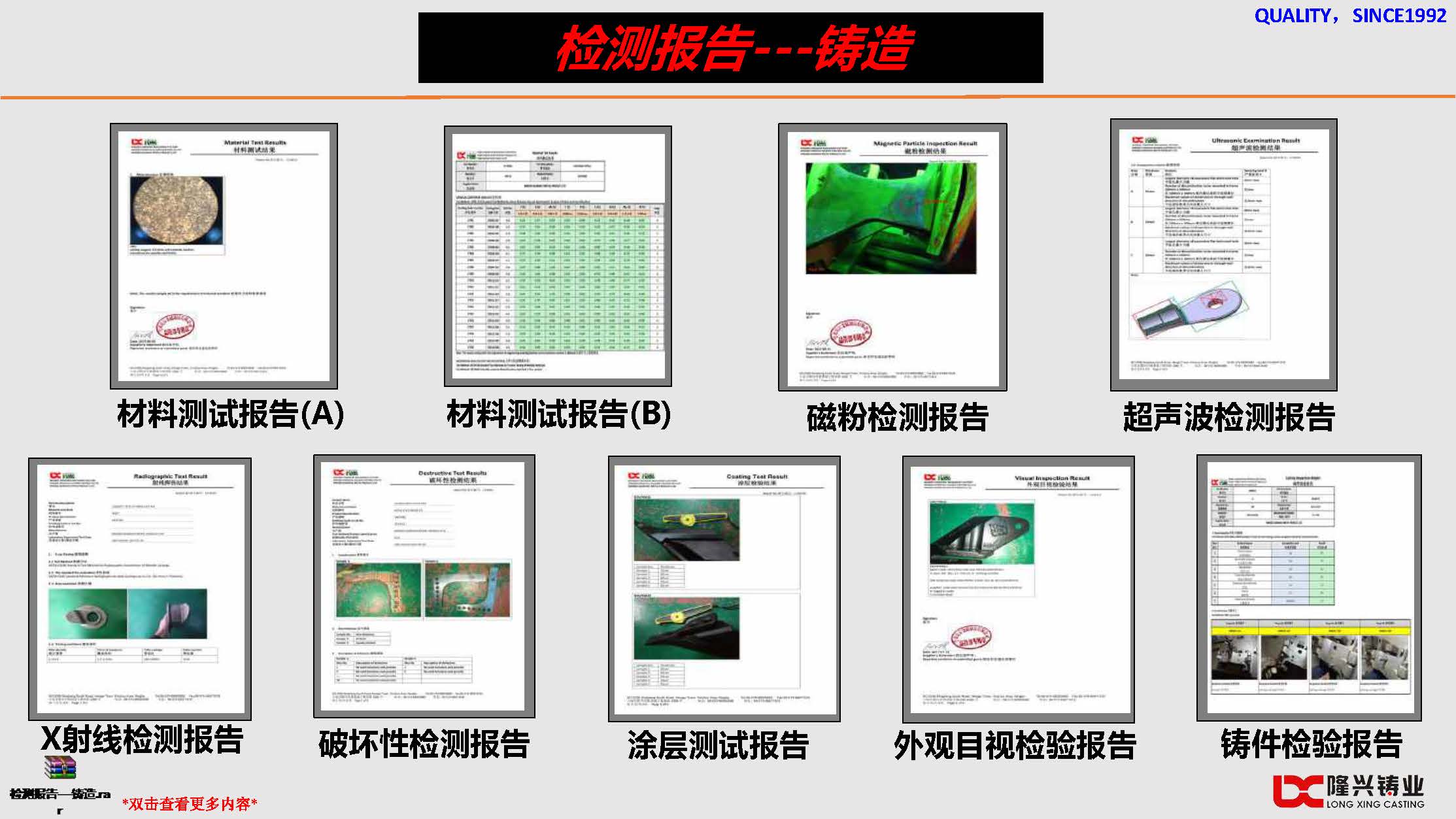 隆兴简介V1 2022.2.28(B)(图65)