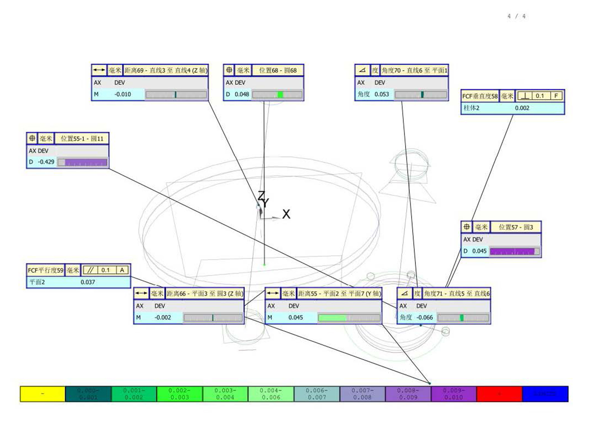 三坐标检测报告(图4)