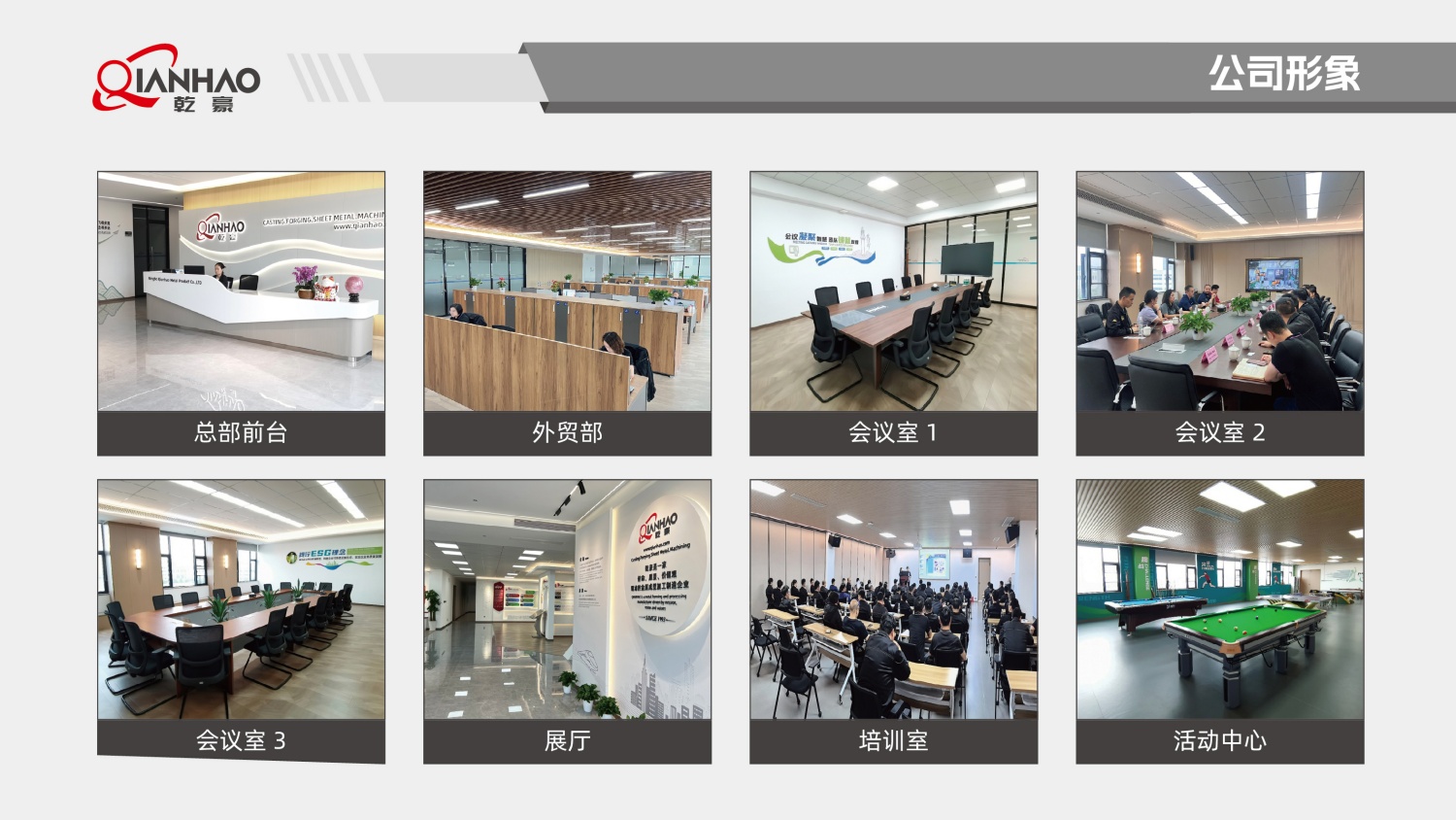 乾豪简介V2 25.4.27(W)(图11)