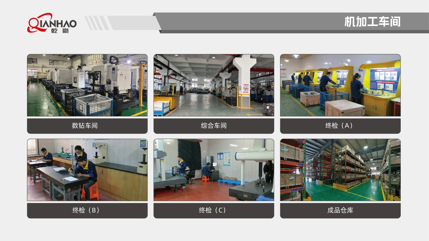 乾豪简介V2 25.4.27(W)(图37)