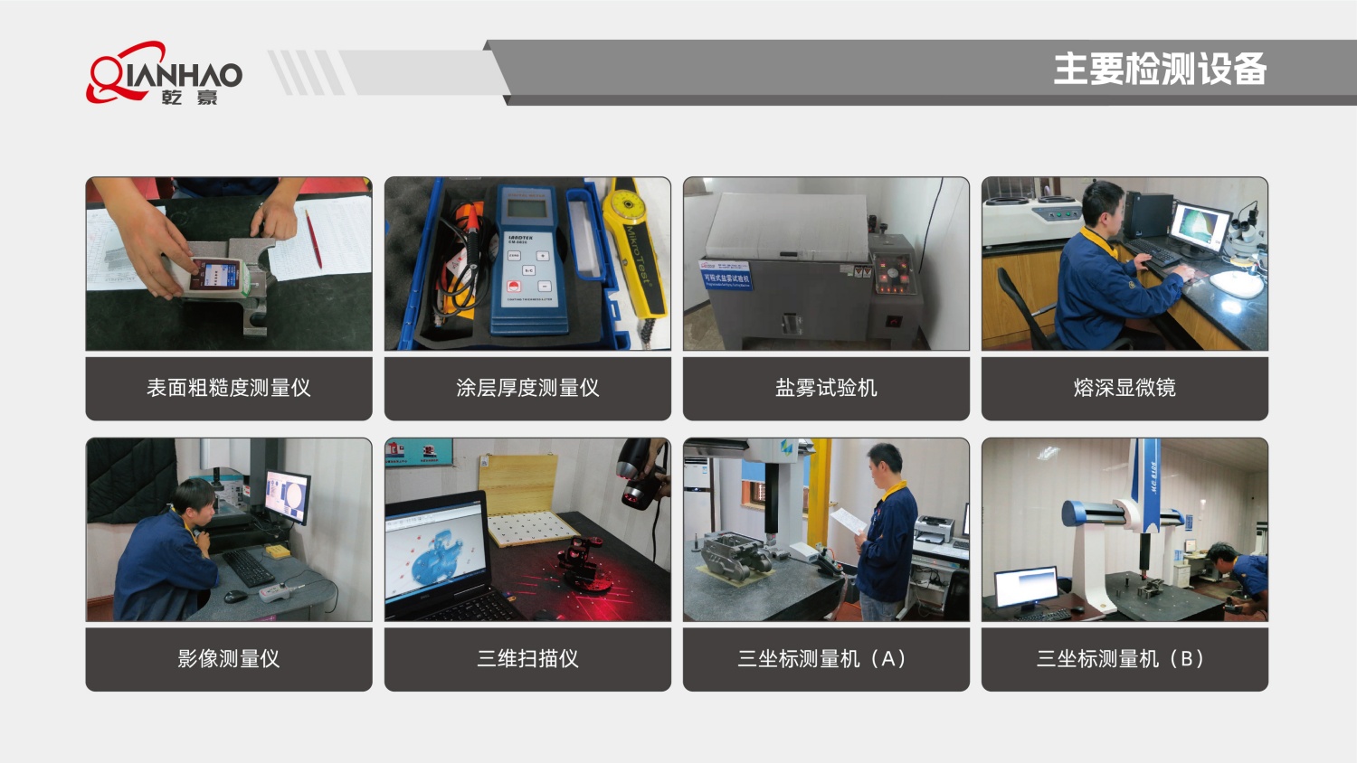 乾豪简介V2 25.4.27(W)(图70)