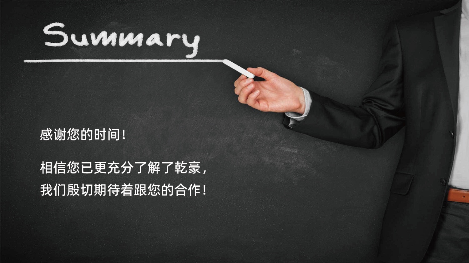 乾豪简介V2 25.4.27(W)(图91)