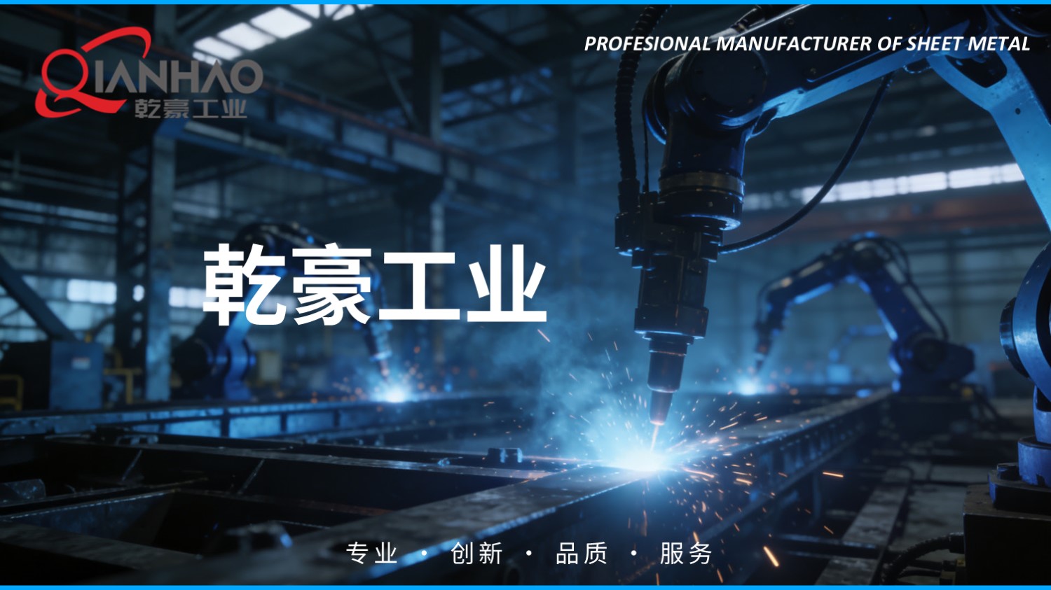 切割钣金简介 26.8.20(图1)