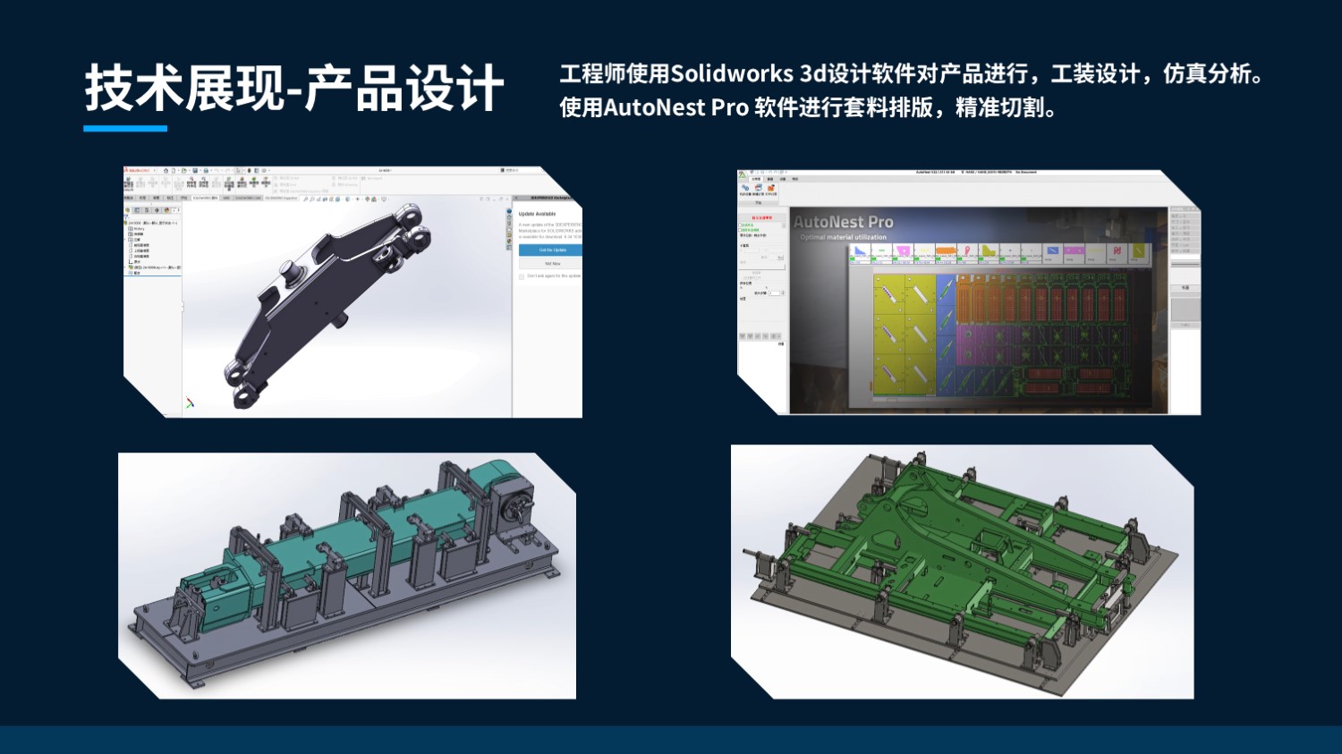 切割钣金简介 26.8.20(图30)