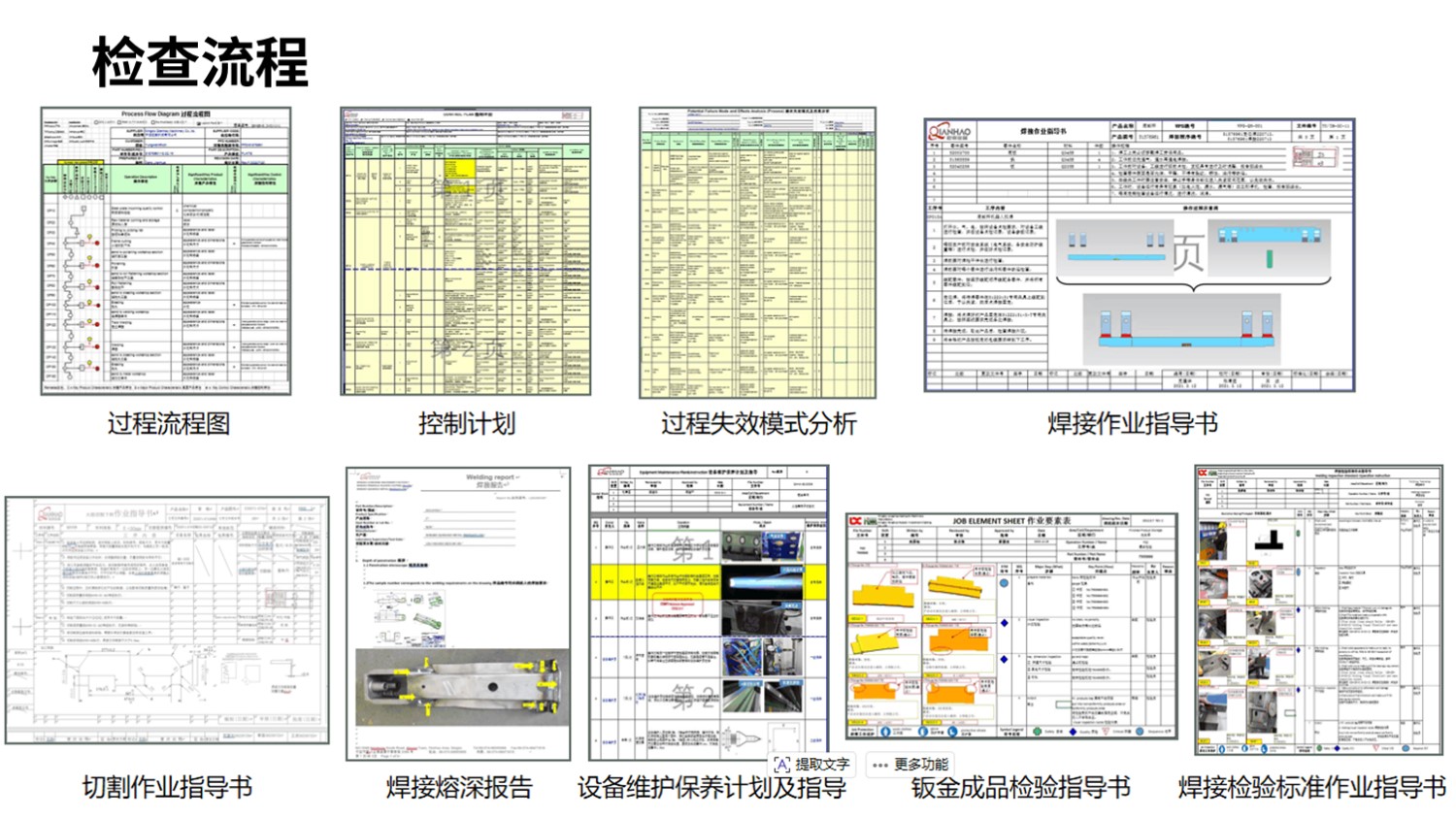 切割钣金简介 26.8.20(图36)