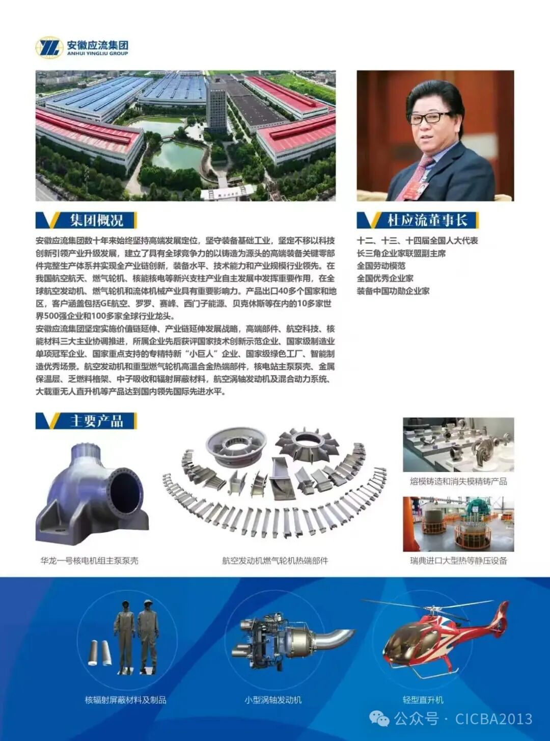 会议日程-第十八届精密铸造行业大会(图2) 会议日程-第十八届精密铸造行业大会(图2)